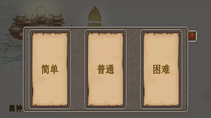 黑神话悟空吗喽版_https://www.913u.com_动作冒险_第2张