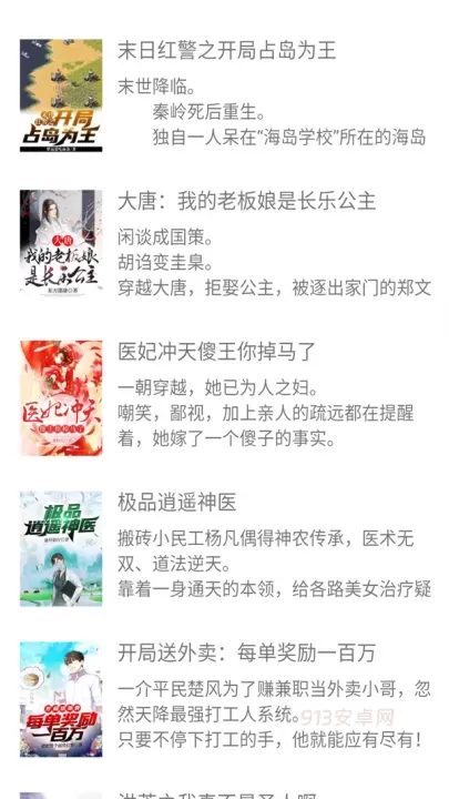 野花书坊_https://www.913u.com_新闻阅读_第1张