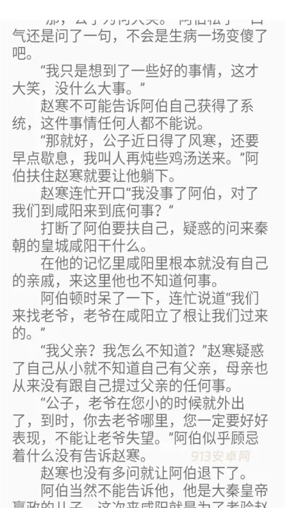 野花书坊_https://www.913u.com_新闻阅读_第3张