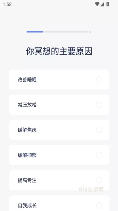 冥想星球睡眠app官方版_https://www.913u.com_生活休闲_第1张