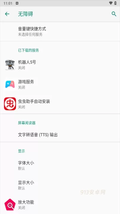 机器人5号抢红包神器最新版_https://www.913u.com_系统工具_第2张
