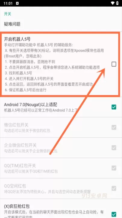 机器人5号抢红包神器最新版_https://www.913u.com_系统工具_第1张