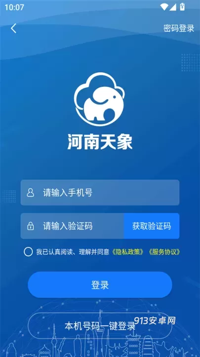 河南天象_https://www.913u.com_生活休闲_第1张