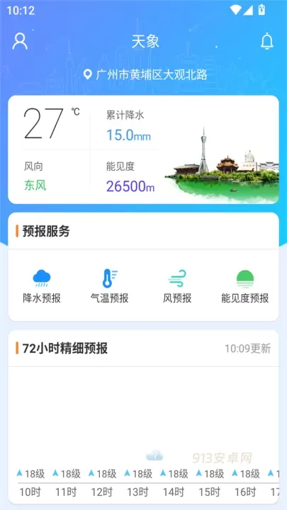 河南天象_https://www.913u.com_生活休闲_第2张