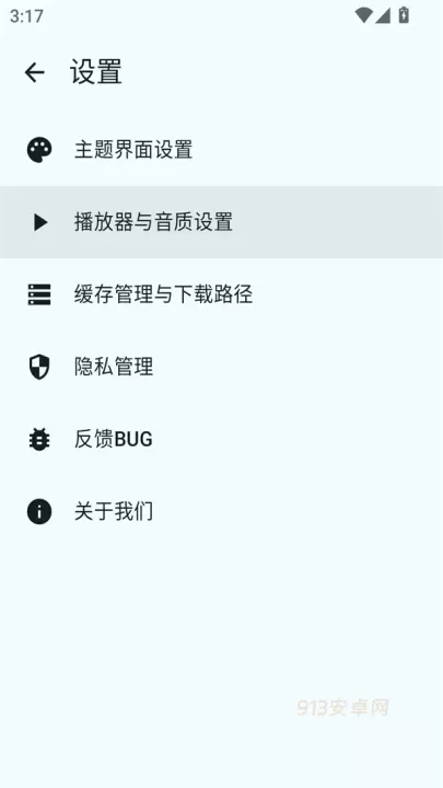 冬瓜音乐_https://www.913u.com_音乐软件_第5张