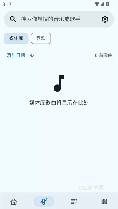 冬瓜音乐_https://www.913u.com_音乐软件_第2张