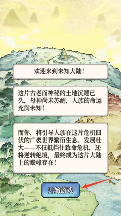 女娲造人模拟官方版_https://www.913u.com_模拟经营_第1张