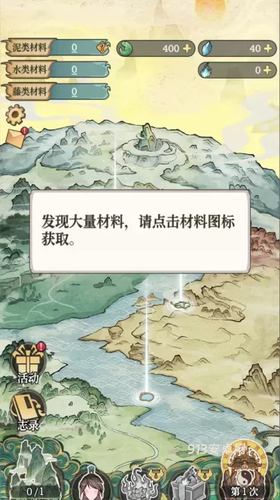 女娲造人模拟官方版_https://www.913u.com_模拟经营_第3张