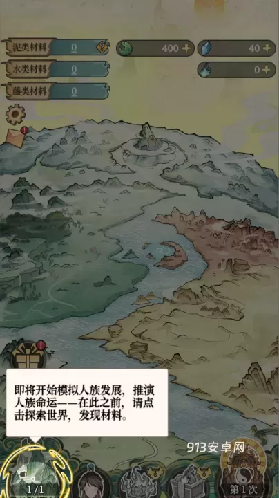 女娲造人模拟官方版_https://www.913u.com_模拟经营_第2张