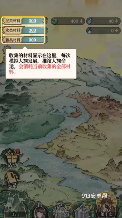 女娲造人模拟官方版_https://www.913u.com_模拟经营_第5张