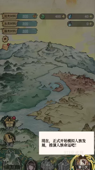 女娲造人模拟官方版_https://www.913u.com_模拟经营_第6张