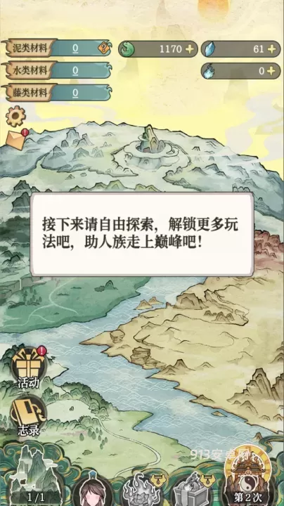 女娲造人模拟官方版_https://www.913u.com_模拟经营_第12张