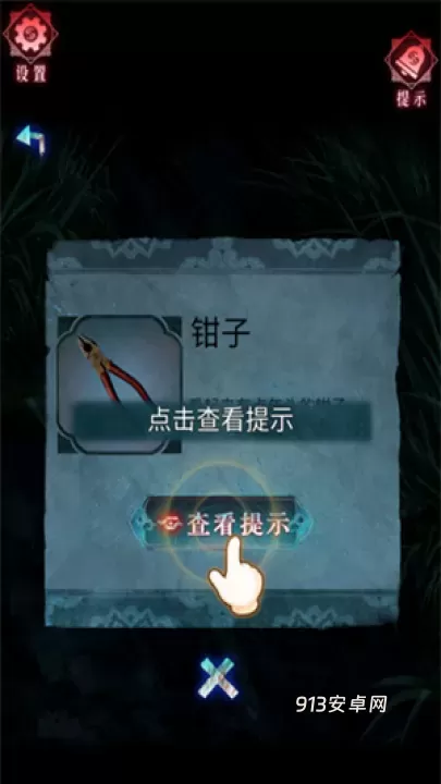 纸祭手游_https://www.913u.com_解谜闯关_第4张