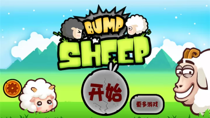 山羊大碰撞官方版_https://www.913u.com_塔防策略_第2张