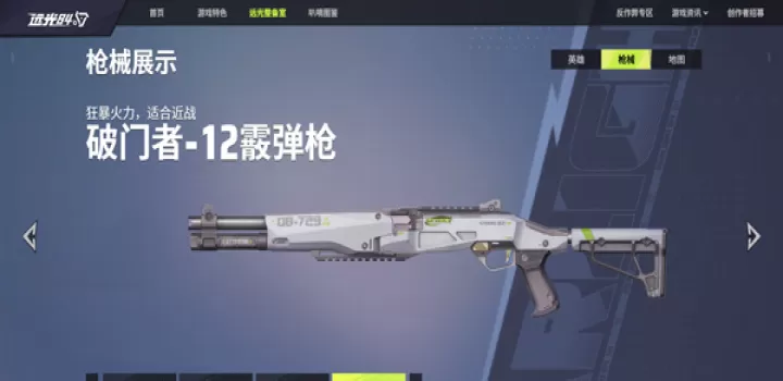 远光84国际服_https://www.913u.com_飞行射击_第4张