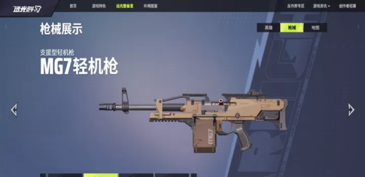 远光84国际服_https://www.913u.com_飞行射击_第5张