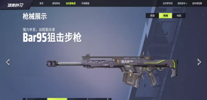 远光84国际服_https://www.913u.com_飞行射击_第2张