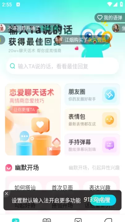 章鱼输入法_https://www.913u.com_系统工具_第1张