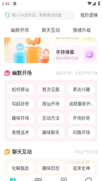 章鱼输入法_https://www.913u.com_系统工具_第2张
