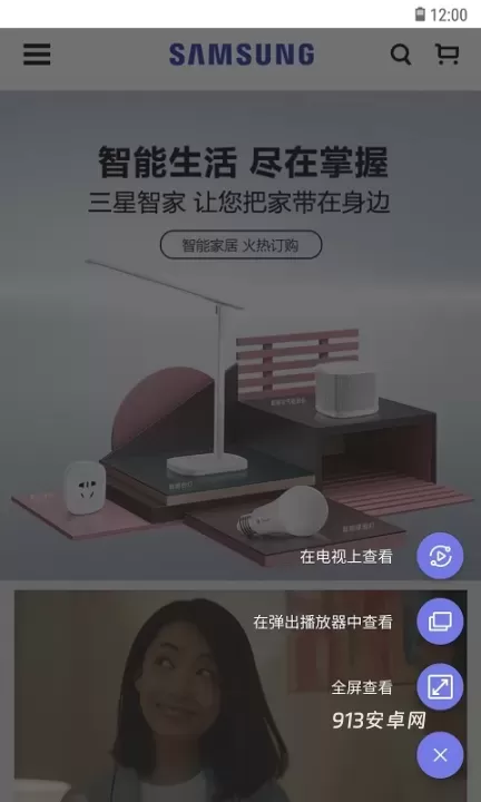 三星浏览器beta版_https://www.913u.com_生活休闲_第1张
