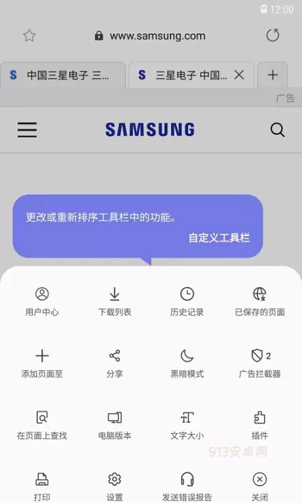 三星浏览器beta版_https://www.913u.com_生活休闲_第2张