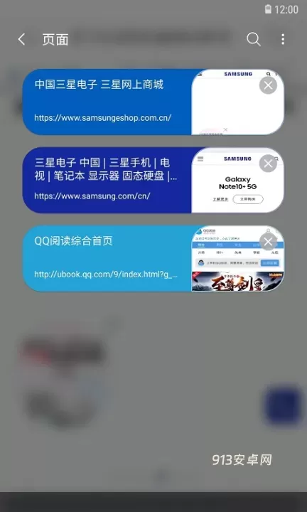 三星浏览器beta版_https://www.913u.com_生活休闲_第3张