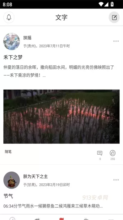 二十四节气_https://www.913u.com_生活休闲_第4张