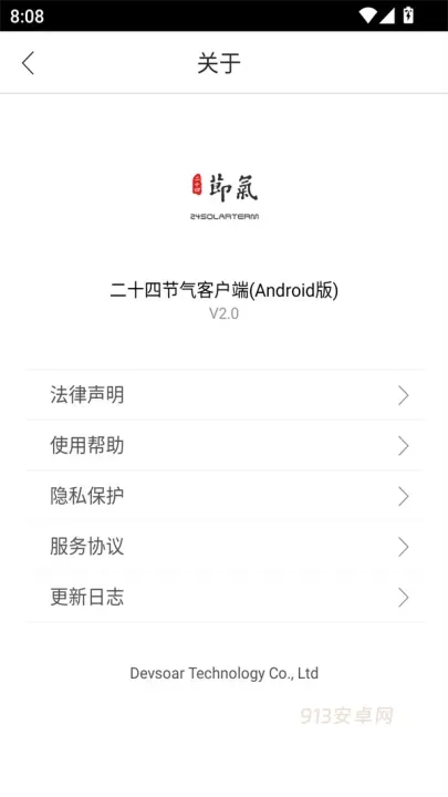 二十四节气_https://www.913u.com_生活休闲_第6张