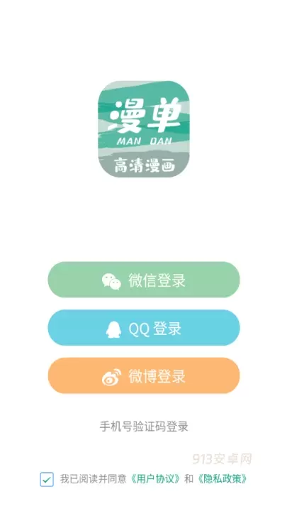 漫单漫画免费版_https://www.913u.com_新闻阅读_第1张