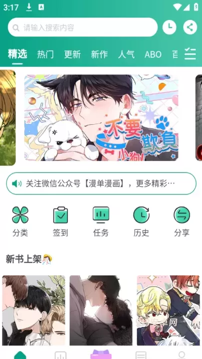 漫单漫画免费版_https://www.913u.com_新闻阅读_第2张