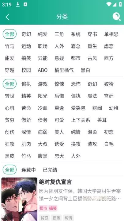 漫单漫画免费版_https://www.913u.com_新闻阅读_第3张