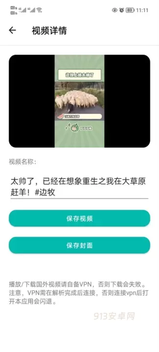 下载工具箱官方正版_https://www.913u.com_生活休闲_第3张