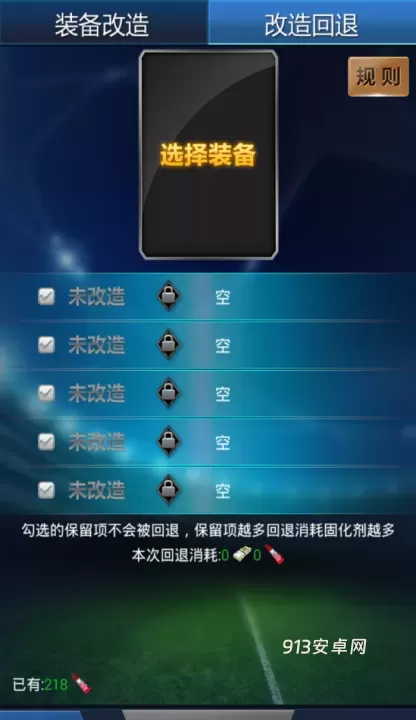 绿茵传奇华为版_https://www.913u.com_体育竞技_第2张