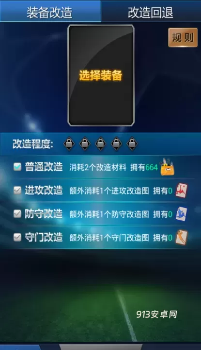 绿茵传奇华为版_https://www.913u.com_体育竞技_第1张