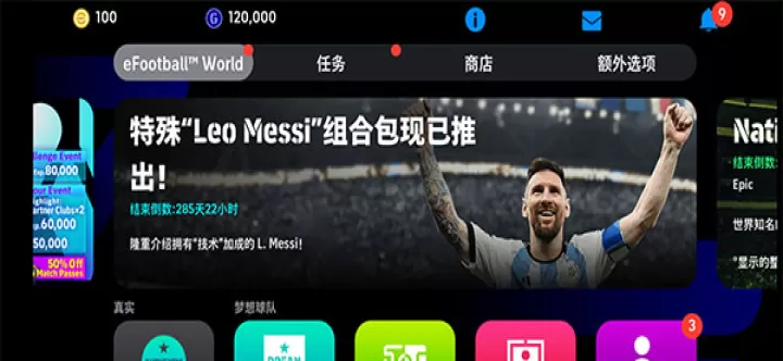 eFootball2025最新版_https://www.913u.com_体育竞技_第3张