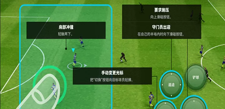 eFootball2025最新版_https://www.913u.com_体育竞技_第12张