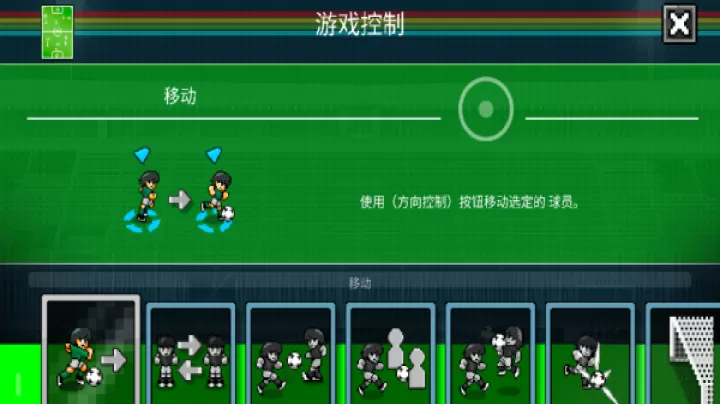 像素世界杯足球赛终极版_https://www.913u.com_体育竞技_第1张