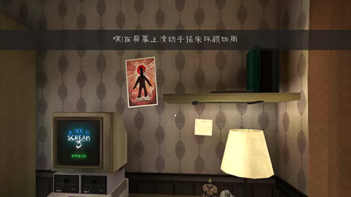 恐怖冰淇淋8Outwitt模组版_https://www.913u.com_解谜闯关_第1张