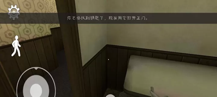 恐怖冰淇淋8Outwitt模组版_https://www.913u.com_解谜闯关_第4张