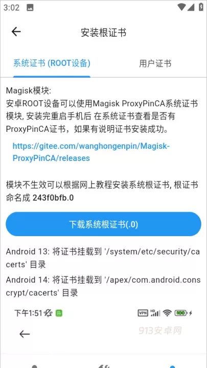 ProxyPin抓包工具官方版_https://www.913u.com_系统工具_第3张