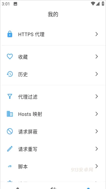 ProxyPin抓包工具官方版_https://www.913u.com_系统工具_第1张