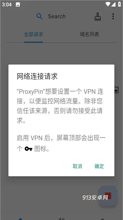 ProxyPin抓包工具官方版_https://www.913u.com_系统工具_第6张