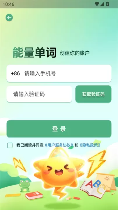 能量单词app最新版_https://www.913u.com_学习办公_第1张