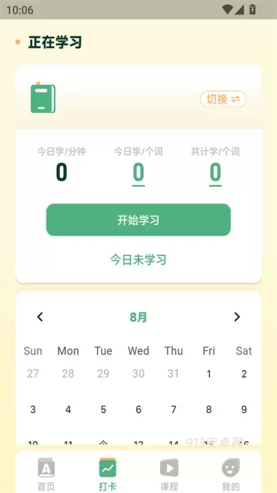 能量单词app最新版_https://www.913u.com_学习办公_第3张