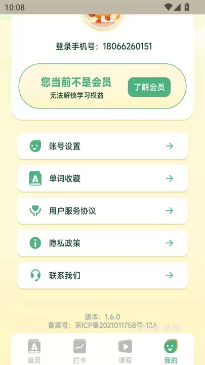 能量单词app最新版_https://www.913u.com_学习办公_第5张