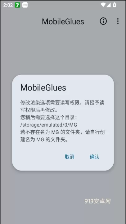 MobileGlues渲染器官方版_https://www.913u.com_系统工具_第1张