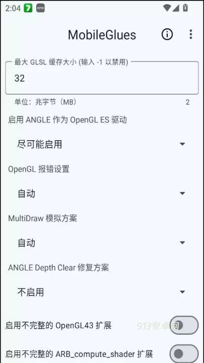 MobileGlues渲染器官方版_https://www.913u.com_系统工具_第2张