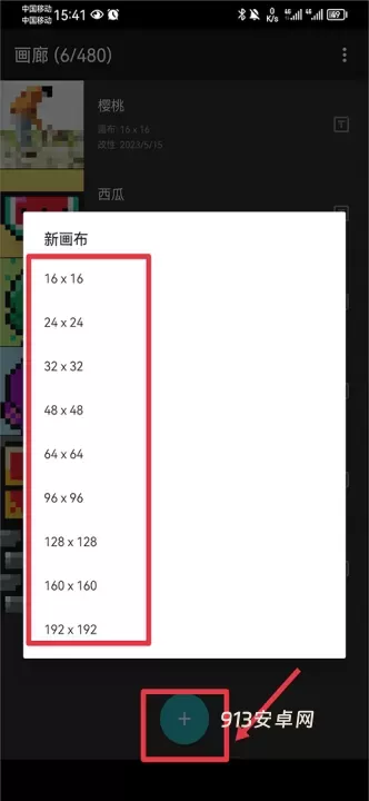 八位元画家app官方版_https://www.913u.com_摄影图像_第15张