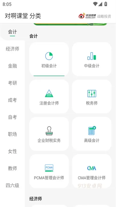 对啊课堂app最新版_https://www.913u.com_学习办公_第2张