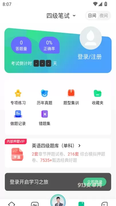 对啊课堂app最新版_https://www.913u.com_学习办公_第4张